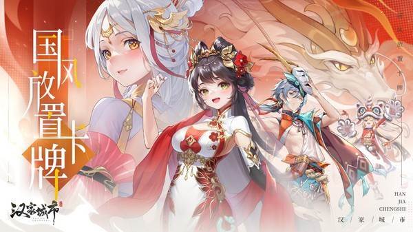汉家城市 最新版v1.0.1
